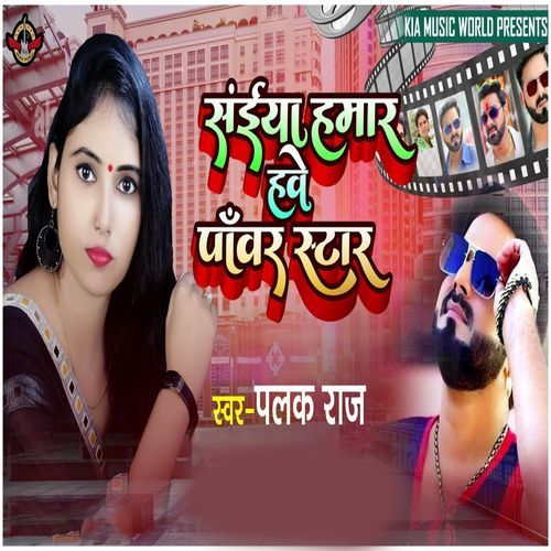 Saiya Hamar Have Power Star