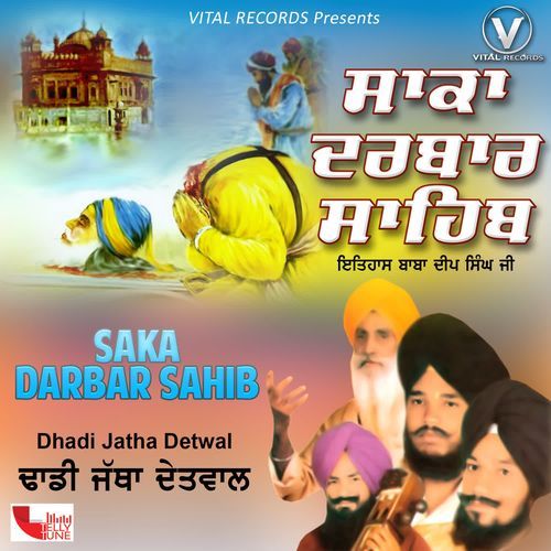 Saka Darbar Sahib
