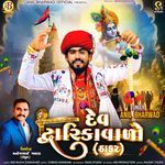 Sama Kanthe Velda Aaya