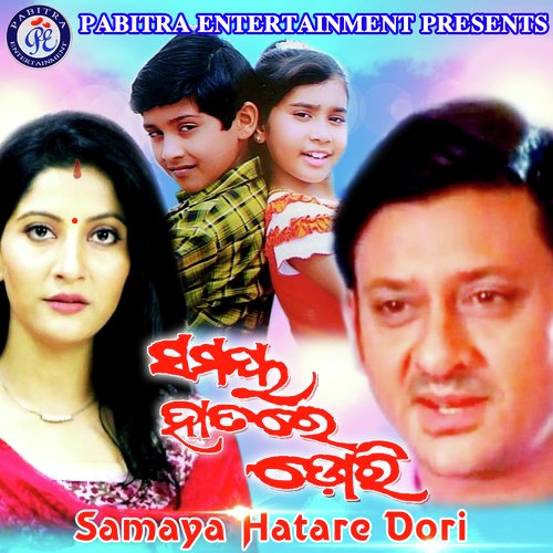 Samaya Hatare Dori