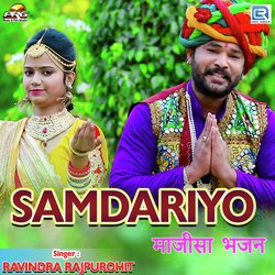 Samdariyo Majisa Bhajan-IDtTYURTAQM