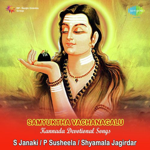 Hasivaadode Bhikshaanna - Galuntu