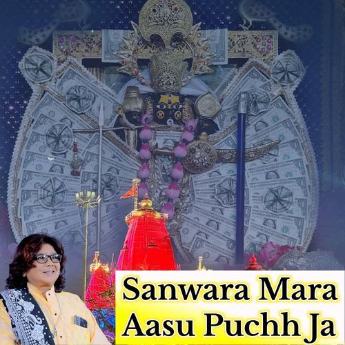 Sanwriya Mhara  Aasu puch ja