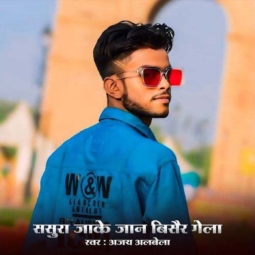 Sasura Jake Jaan Bishair Gela