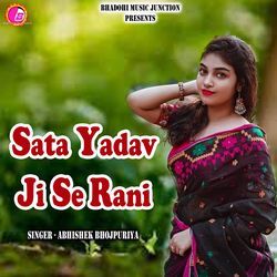 Sata Yadav Ji Se Rani-QFsqdhYCTkQ