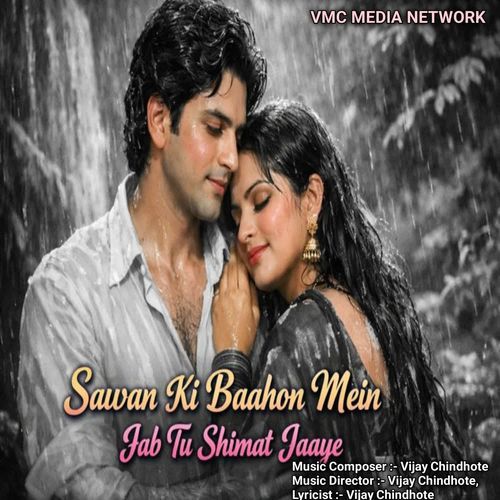 Savan Ki Bahon Mein Jab Tu Simat Jaaye