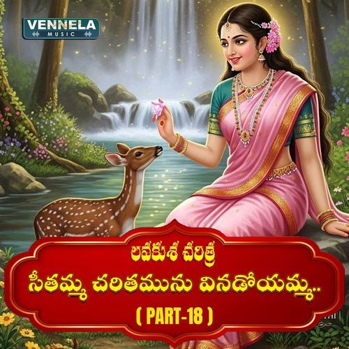 Seethamma Charitamunu Vinadoyamma - Lavakusa Charitra, Pt. 18