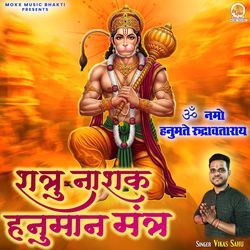 Om Namo Hanumate Rudra Avtaraya