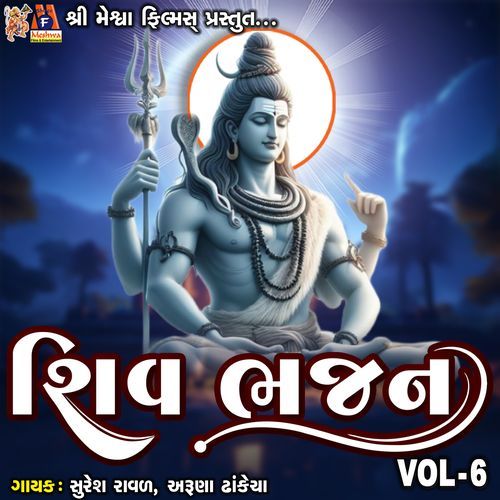 Shiv Bhajan, Vol. 6