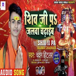 Shiv ji pe jalwa chadhaib-STwDRSBCTmo