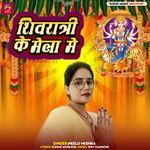 Shivratri Ke Mela Me