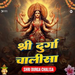 Shri Durga Chalisa-HAs-Zh94BgQ