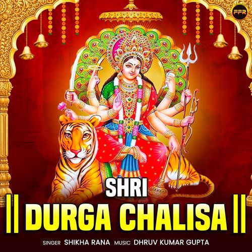 Shri Durga Chalisa