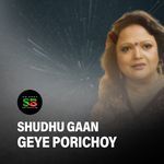 Shudhu Gaan Geye Porichoy