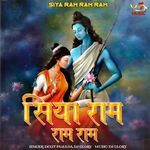 Siya Ram Ram Ram (LoFi)