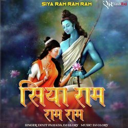 Siya Ram Ram Ram (Lofi)-FAAoeDFoA3Y