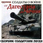 Новый Год В Чечне Песня Новый Год В Чечне Песня