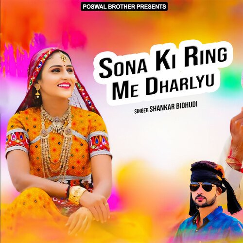 Sona Ki Ring Me Dharlyu