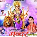 Sona Sajya Maa Da Mandar