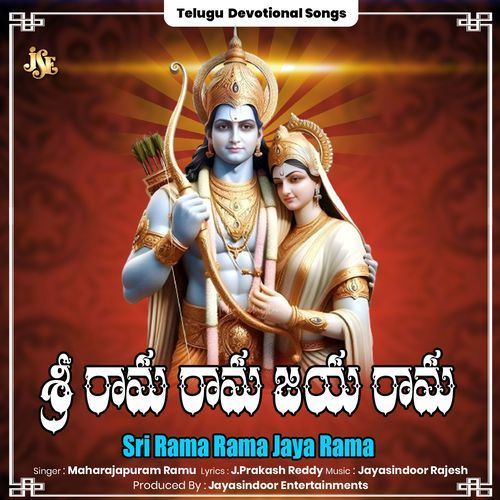 Sri Rama Rama Jaya Rama