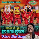 Srita Kamala Kucha Mandala