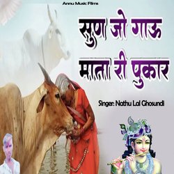 Sun jo Gau Mata Ri Pukar-BTcvYkR6Qnc