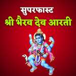 Superfast Shree Bhairav Deva Aarti