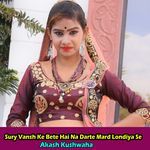 Sury Vansh Ke Bete Hai Na Darte Mard Londiya Se