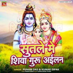 Sutale Me Shiv Guru Ailan-FDstaUNAWAI