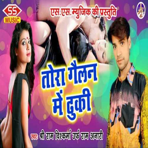 Taharaa Gailan Me Dhuki