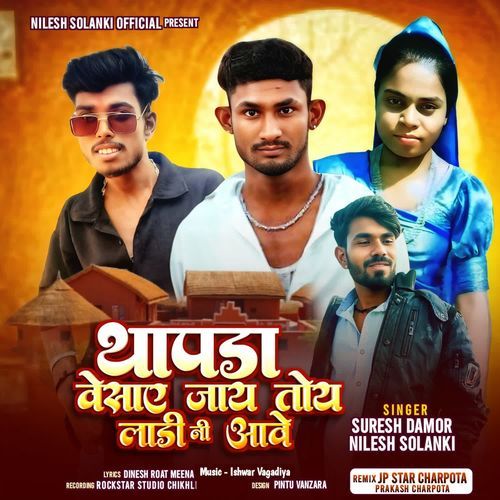 Thapda Vesae Jay toy Ladi Ni Aave