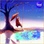 Thili Eka Mun Thili Eka
