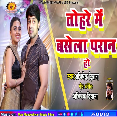 Tohare Me Basela Paran (Bhojpuri)