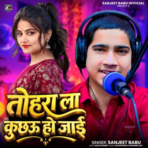 Tohra La Kuchhau Ho Jai