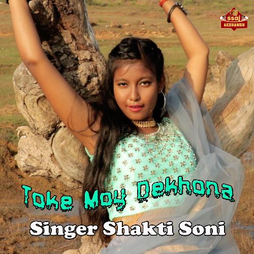 Toke Moy Dekhona