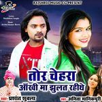 Tor Chehra Aankhi Ma Jhulat Rahithe