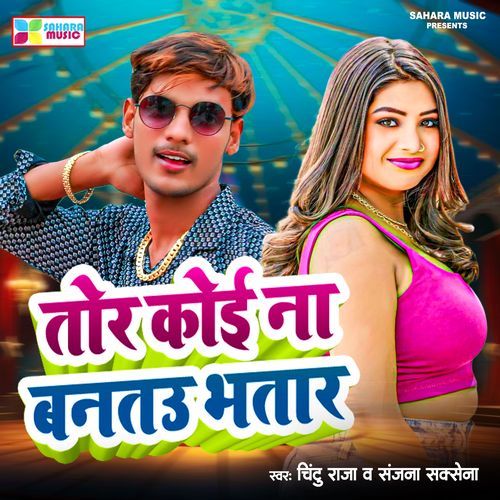 Tor Koi Na Banatu Bhatar