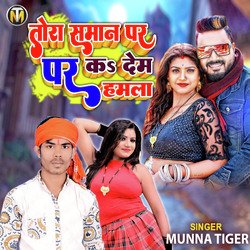 Tora Saman Par Ka Dem Hamla