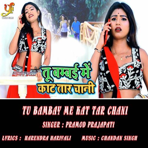 Tu Bambay Me Kat Tar Chani