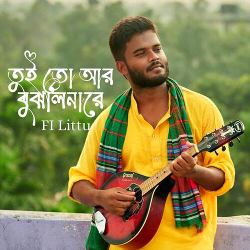 Tui To R Bujhlinare