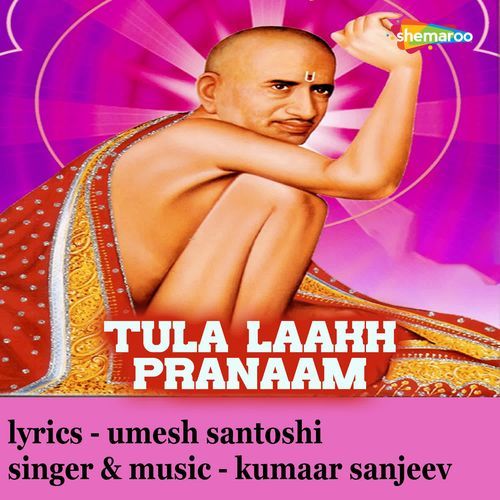 Tula Laakh Pranaam