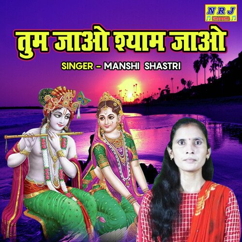 Tum Jao Shyam Jao