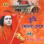 Tumi Konba Deshe