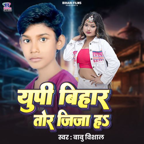 UP Bihar Tor Jija Ha