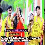 Uche Ba mai Darvar Devi Geet (Bhojpuri)