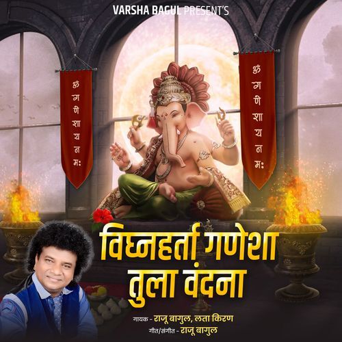 Vighnaharta Ganesha Tula Vandana (Live)