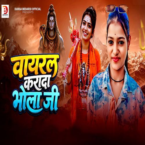 Viral Karada Bhola Ji