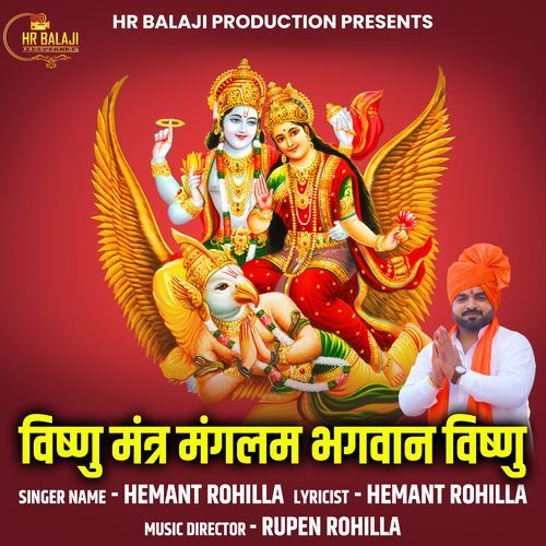 Vishnu Mantra Mangalam Bhagwan Vishnu