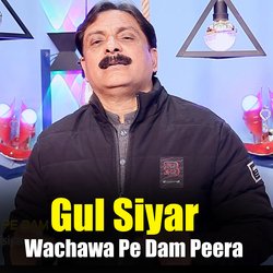 Wachawa Pe Dam Peera