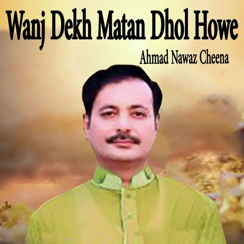 Wanj Dekh Matan Dhol Howe